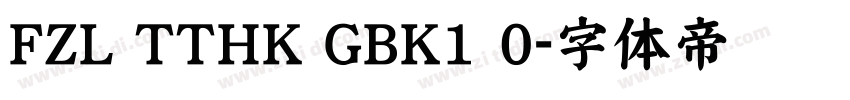 FZL TTHK GBK1 0字体转换